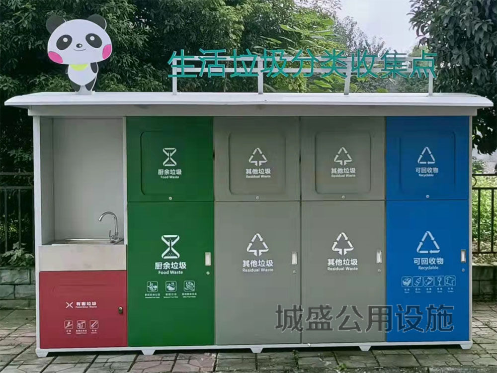 4+1垃圾箱分類